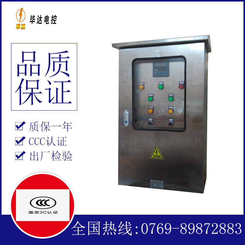 新宾控制箱